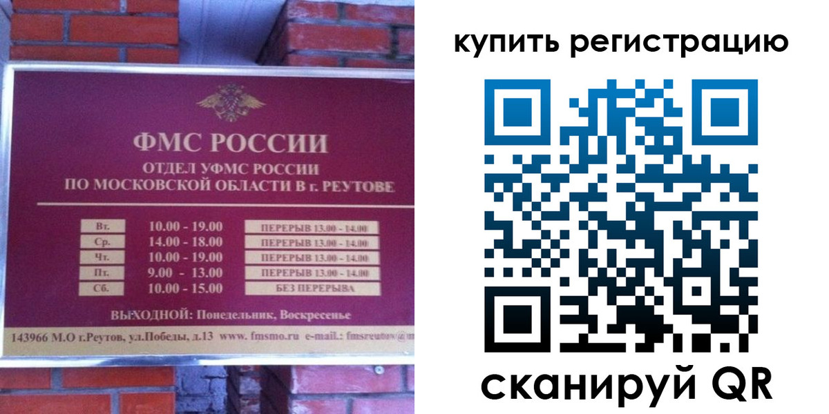 где прописаться в Копейске
