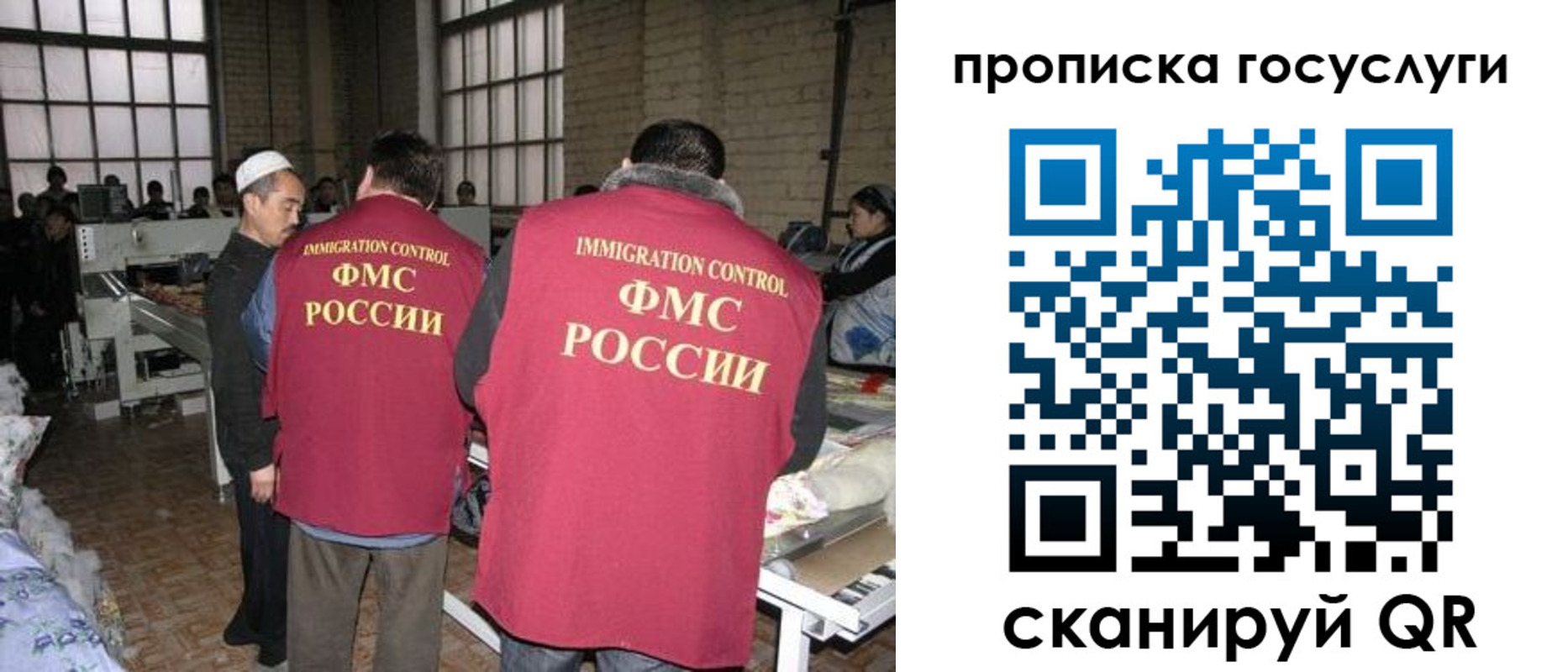 временная регистрация гарантия в Копейске