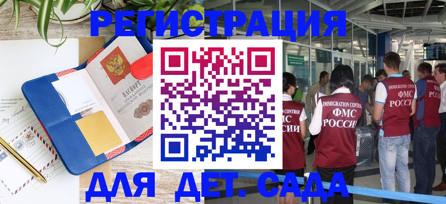 временная регистрация законно в Копейске