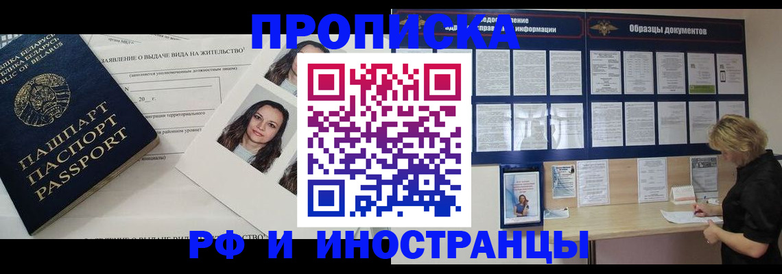 миграционный учет в Копейске