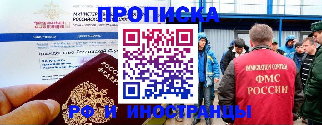 регистрация в Копейске