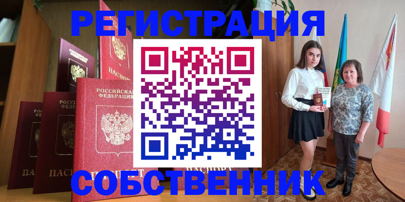 прописка гарантия в Копейске