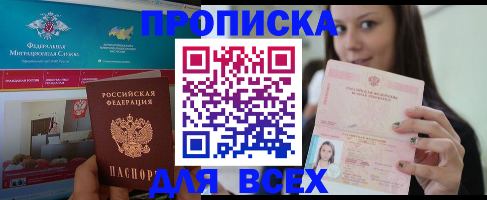 пропишу в квартире в Копейске