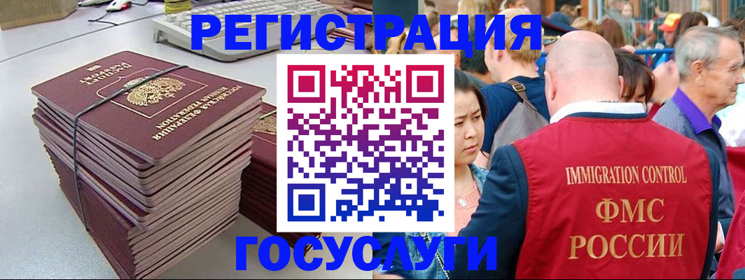 прописка для военкомата в Копейске