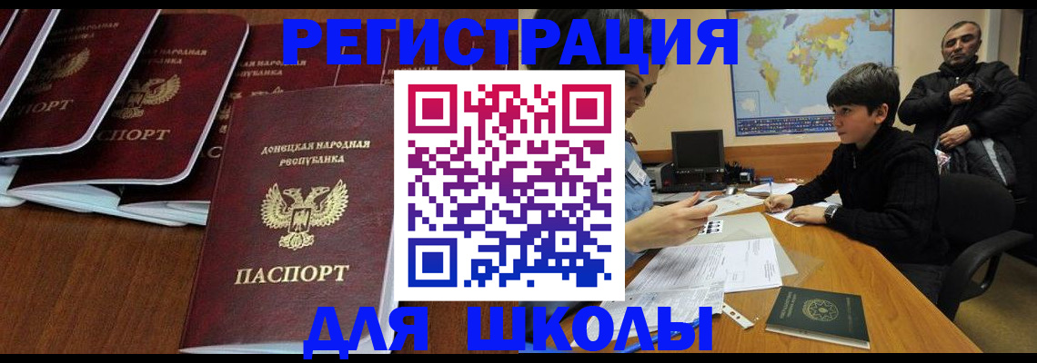 временная регистрация в Копейске