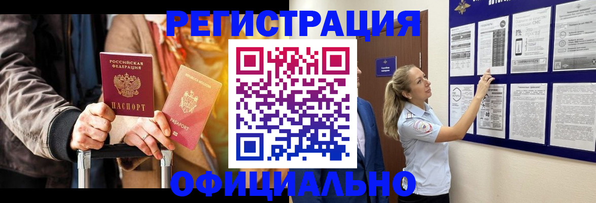 прописка для школы в Копейске