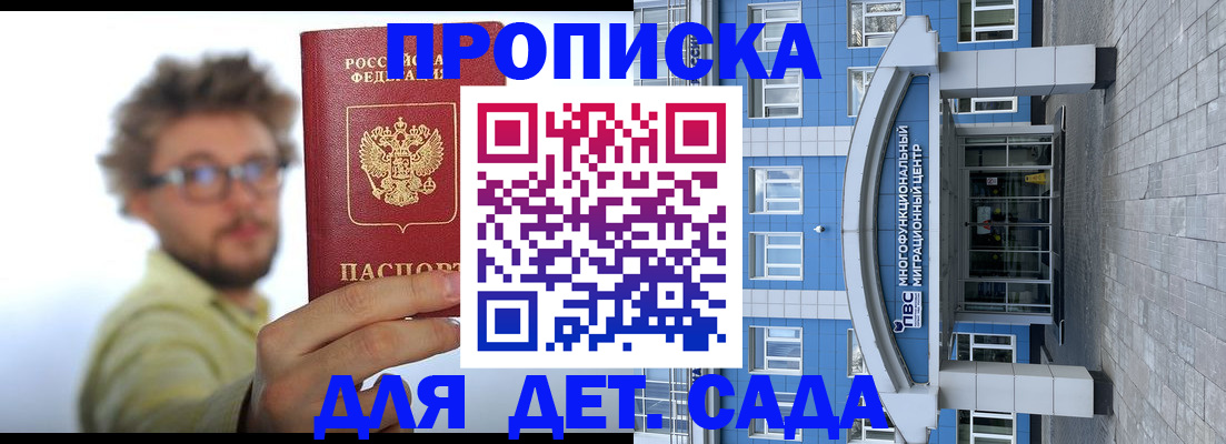 прописка от собственника в Копейске