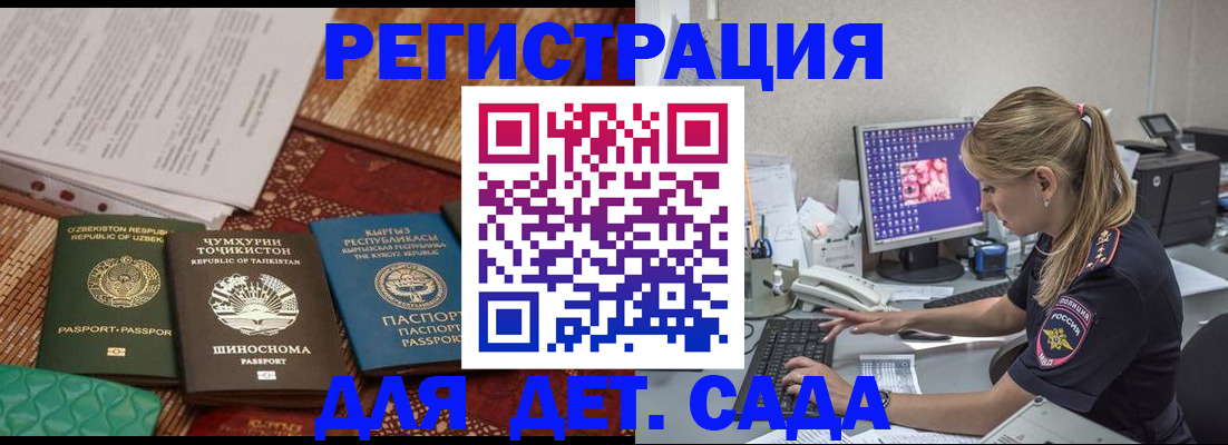 прописка поиск в Копейске