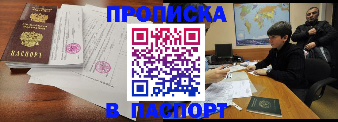 временная регистрация адрес в Копейске